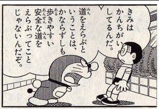 ベストドラえもん 名言 卒業 インスピレーションを与える名言 ベストドラえもん 名言 卒業 インスピレーションを与える名言