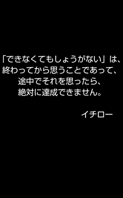 イチローの名言 Fxでミリオネア達成 投資額１万円からの奇跡 軌跡 ジョージ ソロスへの道