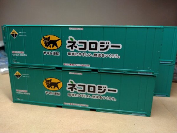 TOMIX HO ヤマト運輸コンテナ付きコキ106 2両 JR貨車 コキ106形（新塗装・ヤマト運輸コンテナ付）｜製品情報