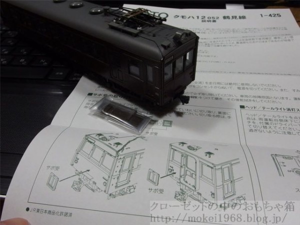 KATO HO クモハ12 052 鶴見線 入線 ちょっと一言