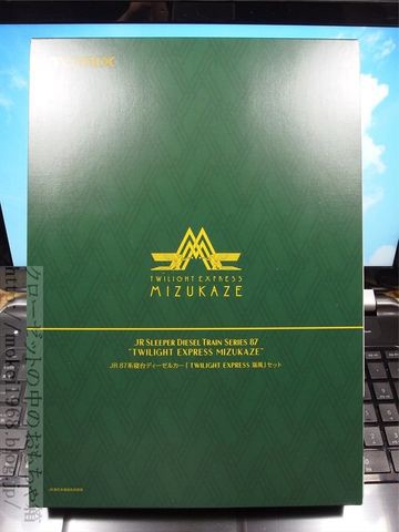 TOMIX トワイライトエクスプレス瑞風 JR西日本87系寝台ディーゼルカー