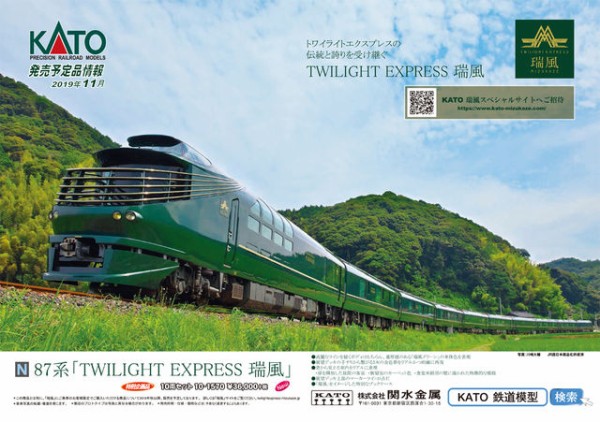 TOMIX 97912 トワイライトエクスプレス瑞風10両セット（限定品） Amazon | TOMIX Nゲージ 限定 87系 TWILIGHT EXPRESS 瑞風