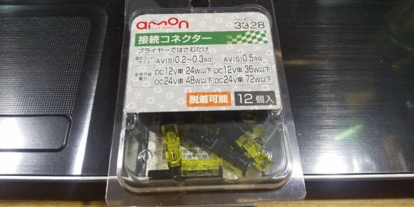 KATOパワーパックからTOMIXレールへの給電線作成 : クローゼット