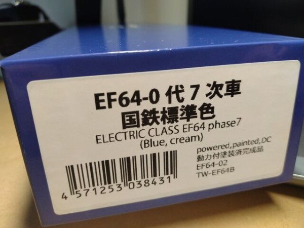 トラムウェイ HO EF64 0番台 7次車 国鉄標準色 : クローゼットの