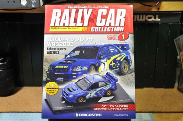 ディアゴスティーニ RALLY CAR コレクション 創刊号 スバル