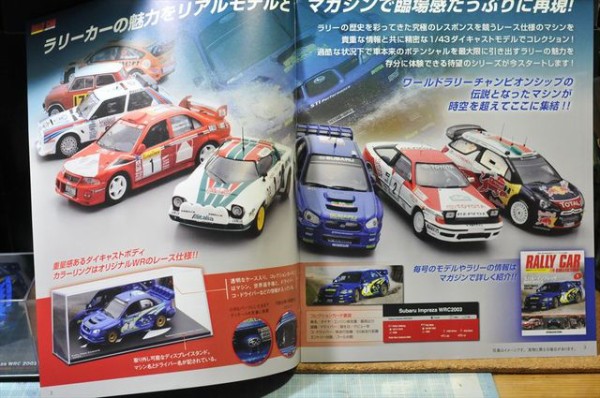 ディアゴスティーニ RALLY CAR コレクション 創刊号 スバル