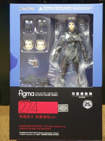 新品未開封 figma 274 攻殻機動隊 草薙素子 新劇場版 フィギュア レビュー】 マックスファクトリー figma 274 草薙素子 新劇場版