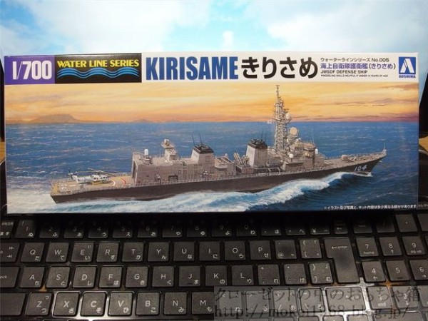 【送料無料】　海上自衛隊　護衛艦　DD-104　きりさめ　 1/700 組立完成品　