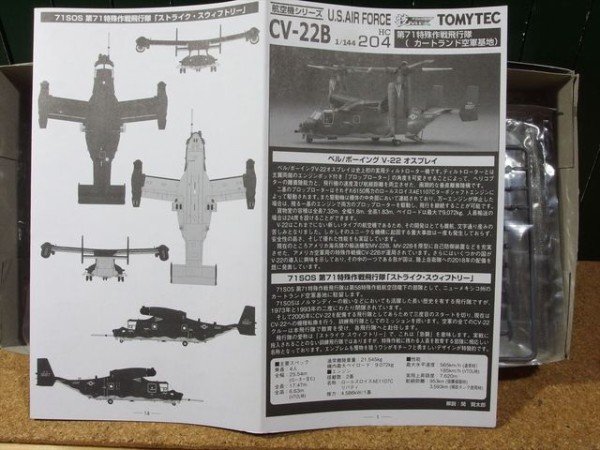 TOMYTEC 技MIX U.S.AIR FORCE CV-22B オスプレイ 第71特殊作戦飛行隊