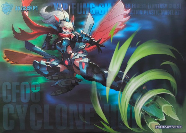 NUKE MATRIX】『FANTASY GIRLS』CYCLONE HOPPER：YIP FUNG SIM