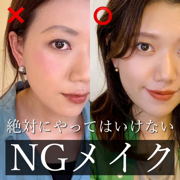 絶対にやってはいけないngメイク ときめき美容メモ Powered By ライブドアブログ 絶対にやってはいけないngメイク ときめき美容メモ Powered By ライブドアブログ