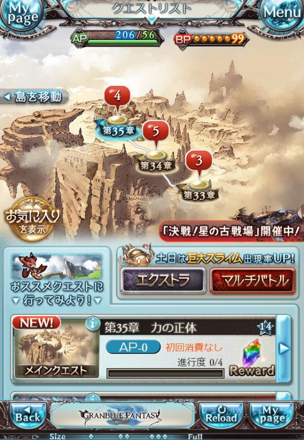 グランブルーファンタジー Dmm版 第35章 力の正体 木星人のゲームブログ