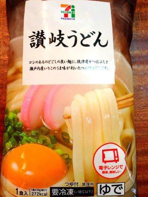 セブンイレブンの冷凍 讃岐うどん を食べてみた 感想 今日も食べておる