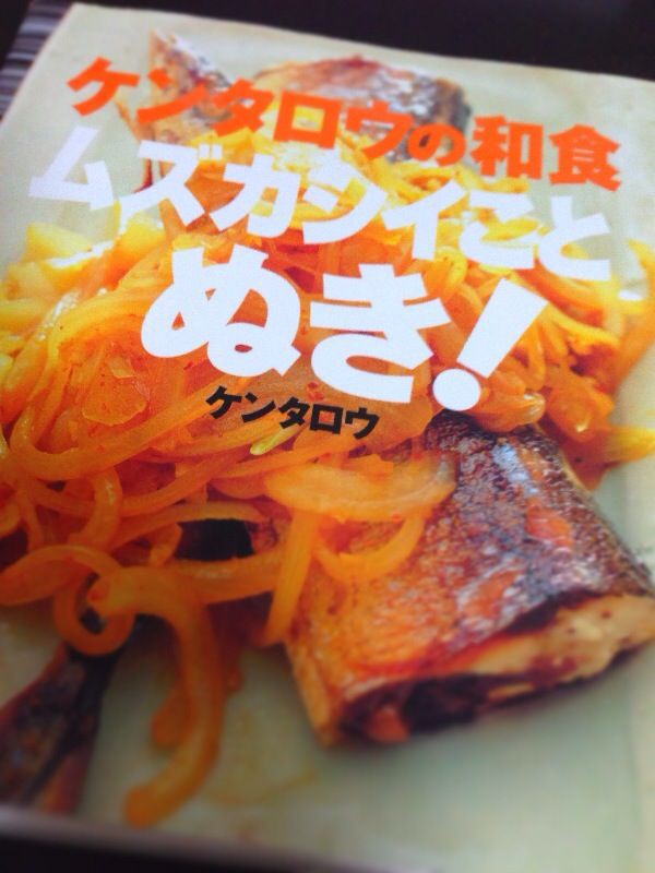 身構えずに和食にチャレンジ「ケンタロウの和食 ムズカシイこと抜き