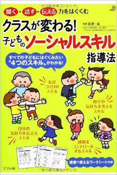 岩澤一美先生来校 先生の先生 による先生のための研修会 星槎もみじ中ｎｅｗｓ ｌｅｔｔｅｒ