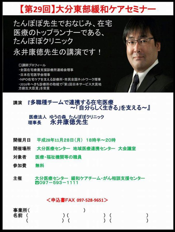 明日は たんぽぽ先生のお話が聞けます もみの木 の木の下で