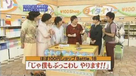 はねトび ほぼ100円ショップ 28 May 08 Oa ももの詰め合わせ はねトび ほぼ100円ショップ 28 May 08 Oa ももの詰め合わせ