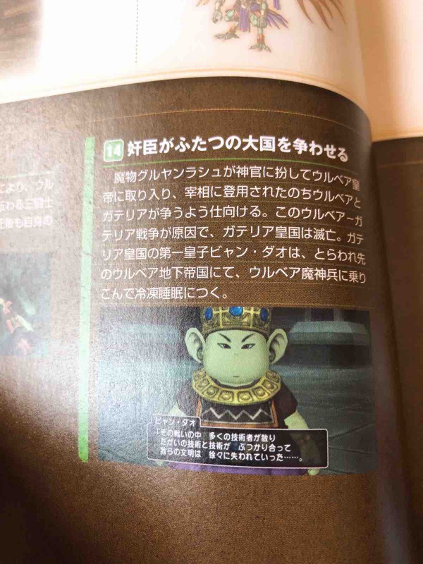 バージョン4 3ストーリー感想 砂上の魔神帝国 其の2 ウェディ女子のアストルティア日誌