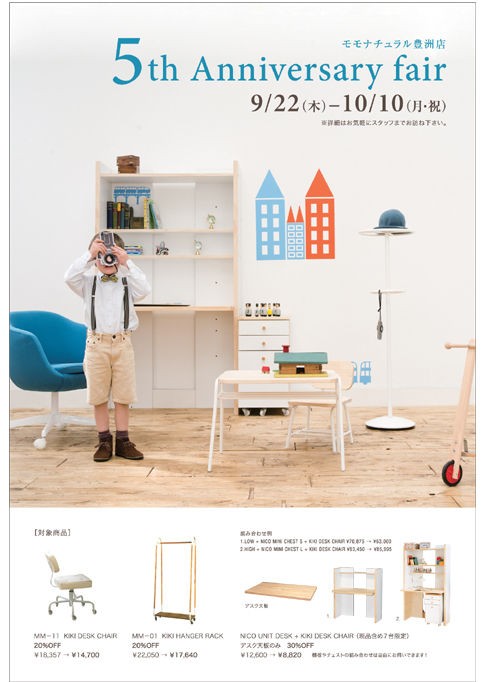 KIKI series : モモナチュラル インテリア雑貨ショップ