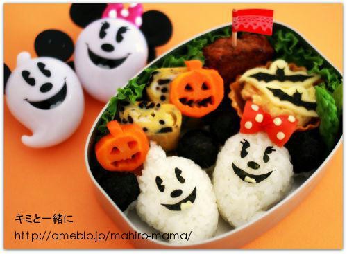 ハロウィン オバケミッキー ミニーのお弁当 Momo S Obentou キャラ弁 Powered By ライブドアブログ