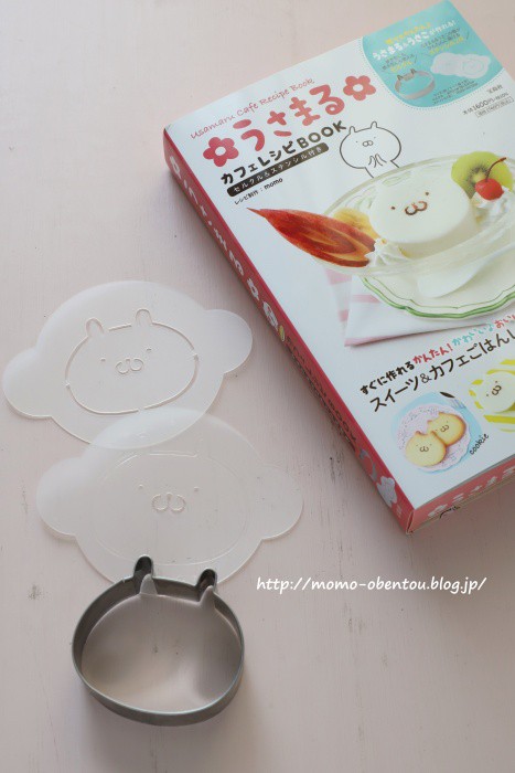 うさまるカフェレシピｂｏｏｋ発売になりました お仕事 Momo S Obentou キャラ弁 Powered By ライブドアブログ