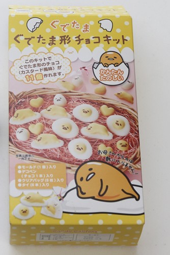 ぐでたまチョコキットdeぐでたまチョコ Momo S Obentou キャラ弁 Powered By ライブドアブログ