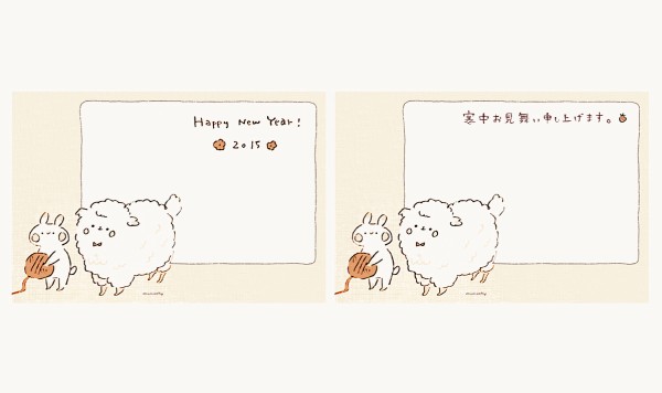 年賀状 寒中お見舞いデザイン ひつじとうさぎ写真フレーム イラストレーター Momochy オフィシャルブログ 桃の宝石箱