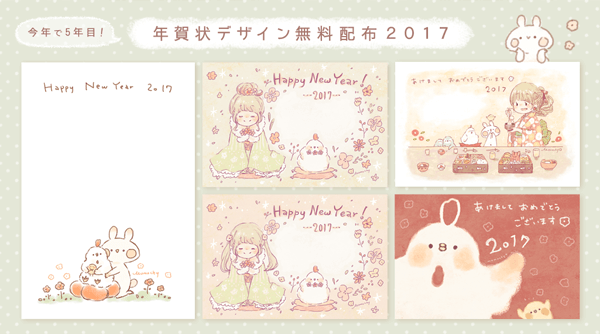2017年年賀状 1712_24.png