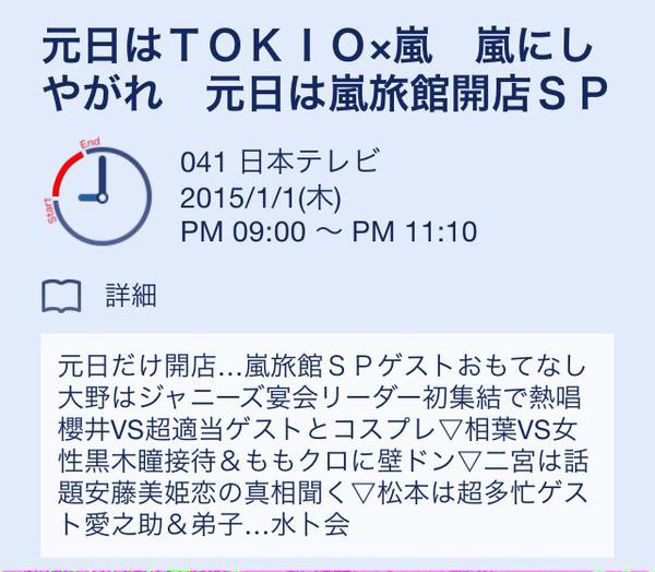 ももクロ 嵐 相葉先輩がももクロに壁ドン 1 1 Ntv 元旦はtokio 嵐 嵐にしやがれ 嵐旅館開店sp ももクロニュース