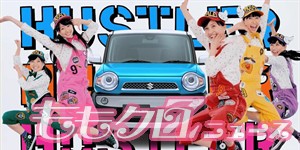 ももクロ 動画あり Dr スランプ アラレちゃん衣装で登場 スズキ 軽自動車 ハスラー新テレビcm公開 ももクロニュース