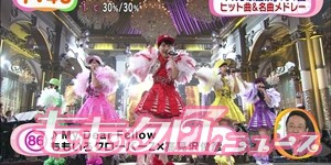 ももクロ 動画あり 喧嘩上等 My Dear Fellow 炎のエスカルゴ 12 4 Cx めざましテレビ Fns歌謡祭ももクロ 実況まとめ ももクロニュース