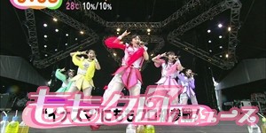 ももクロ 動画あり 9 15 イナズマロックフェス14 朝ニュースまとめ めざましアクア めざましテレビ Oha 4 Zip ももクロニュース