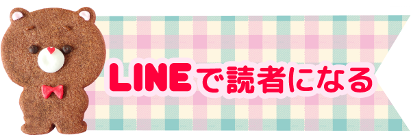 母の日ギフトにもぴったりなアイシングクッキー お菓子なおかしなカワイイ中毒kawaii Cookies Holic Powered By ライブドアブログ