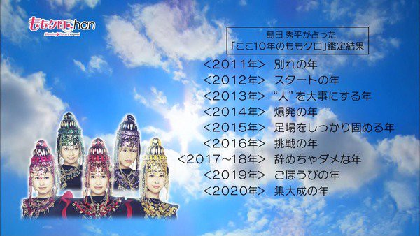 フルーツ５姉妹 ももいろクローバーz潜入捜査官 萌えー ももクロまとめもりー