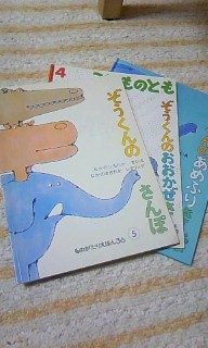 ぞうくんシリーズ もも とつくろう ももつく