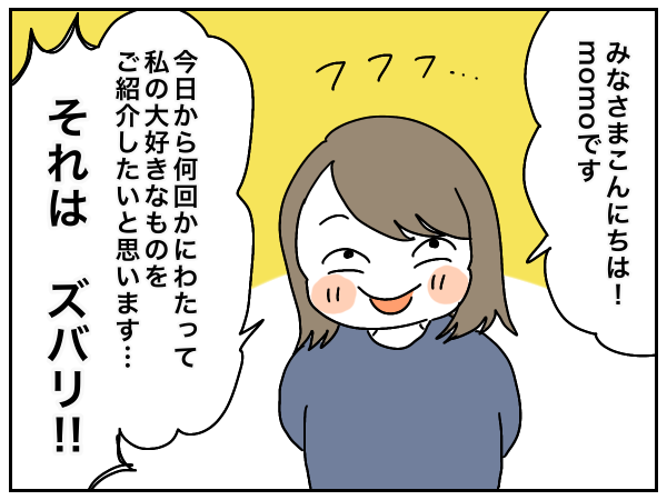 おすすめ本 漫画 とにかく笑える本４選 人生は楽しい Momoの激しく時に穏やかな日常 Powered By ライブドアブログ