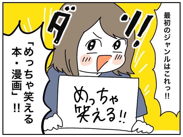 おすすめ本 漫画 とにかく笑える本４選 人生は楽しい Momoの激しく時に穏やかな日常 Powered By ライブドアブログ