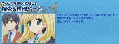 探偵オペラ ミルキィホームズ Psp レビューその1 モモンハン日記 探偵オペラ ミルキィホームズ Psp レビューその1 モモンハン日記