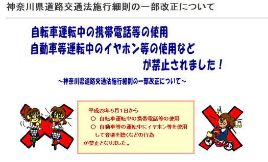 ヘルメットスピーカーは違反 モモンハン日記