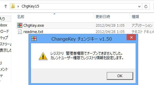 キーボードのキー配置変更フリーソフト Change Key 使い方 モモンハン日記