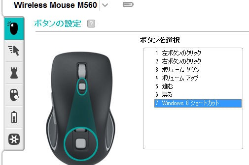 Logicool ワイヤレスマウス M560 レビュー モモンハン日記