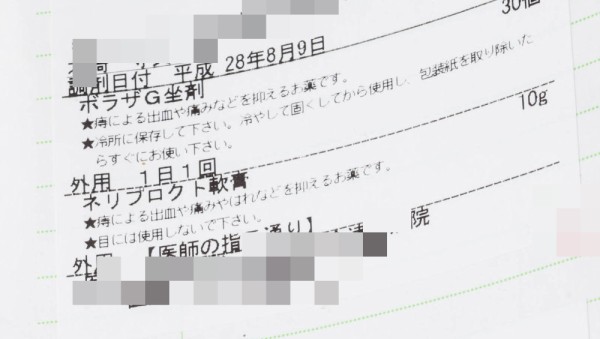 痔じゃないけど肛門の違和感 原因不明で未解決 モモンハン日記