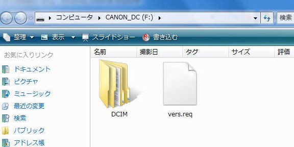 キヤノンpowershot S95 ファームウェアバージョン 総ショット数確認方法 モモンハン日記