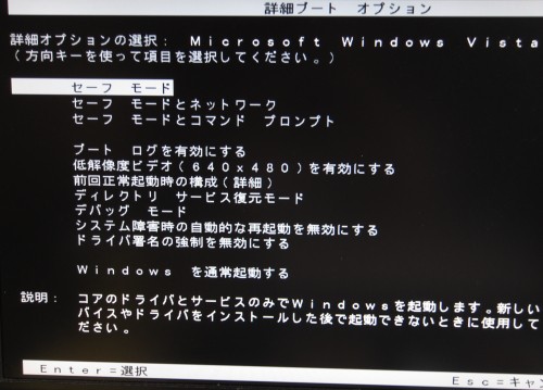 セーフモードが起動できない モモンハン日記