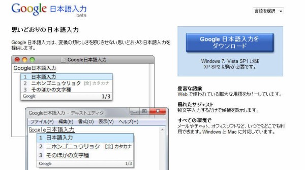 Google グーグル 日本語入力 モモンハン日記