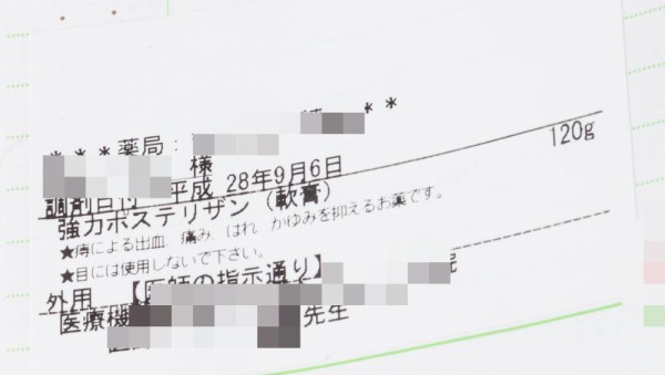 痔じゃないけど肛門の違和感 原因不明で未解決 モモンハン日記