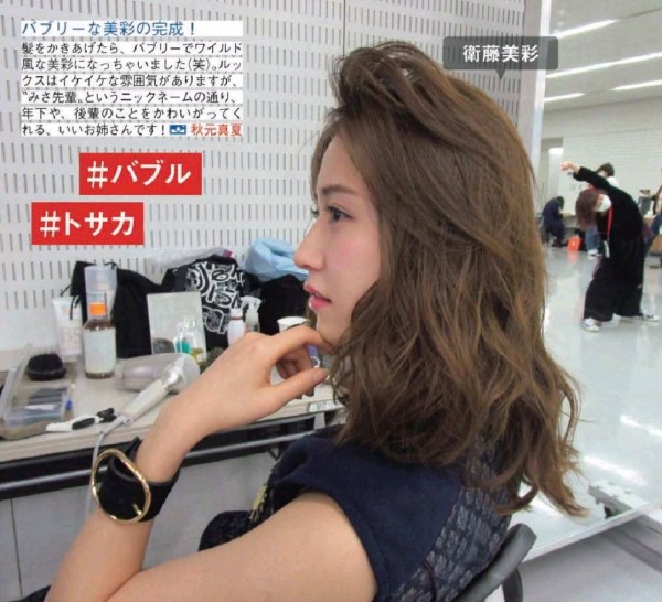 乃木坂46 衛藤美彩がかわいいｗｗｗｗｗｗ みさみさ まどんなにゅーす