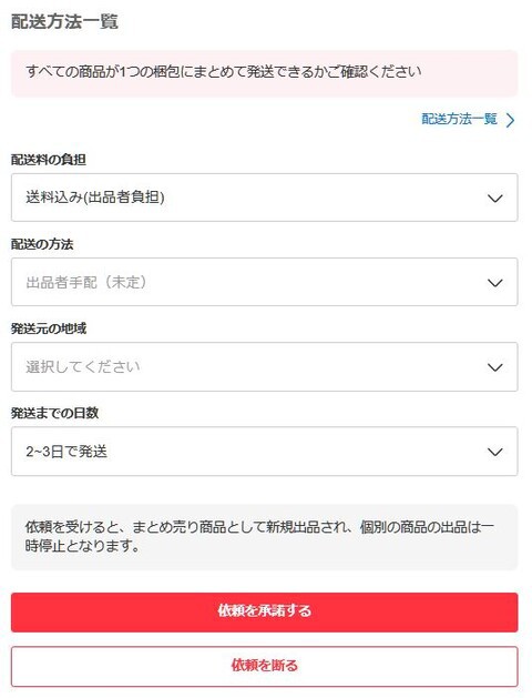 プロフィール必読！値下げ希望はコメントへ様 リクエスト 2点 まとめ商品 プロフィール必読！値下げ希望はコメントへ様 リクエスト 2点