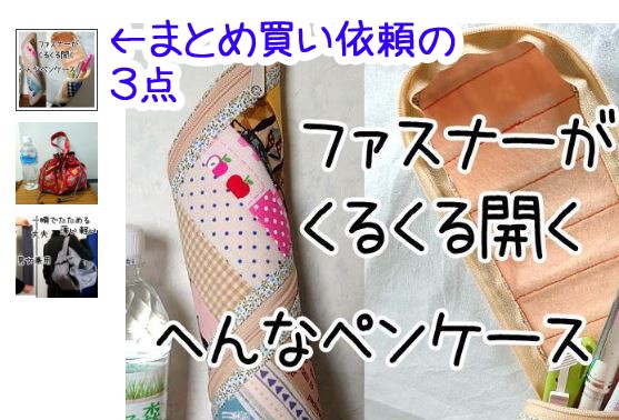 新機能】メルカリのまとめ買い機能が便利！送料差額分の値下げも簡単
