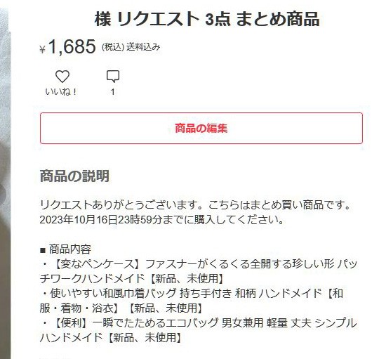 N_ma @まとめ買い送料分お安くします 専用 まとめ買い依頼機能 - メルカリ スマホでかんたん フリマアプリ